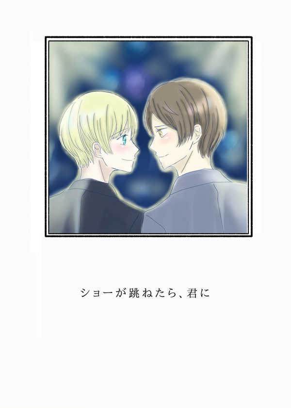 【5/4超スタステ】申辰新刊サンプル