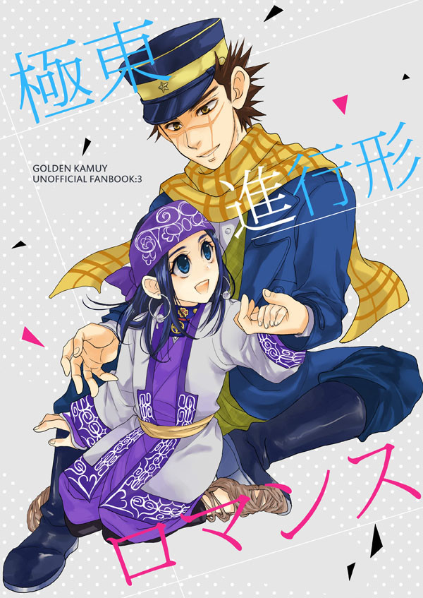 【SCC27】5/4・杉リパ新刊サンプル