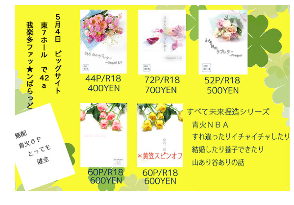 【5/4】お品書き【ＤＣＲ/運バル】