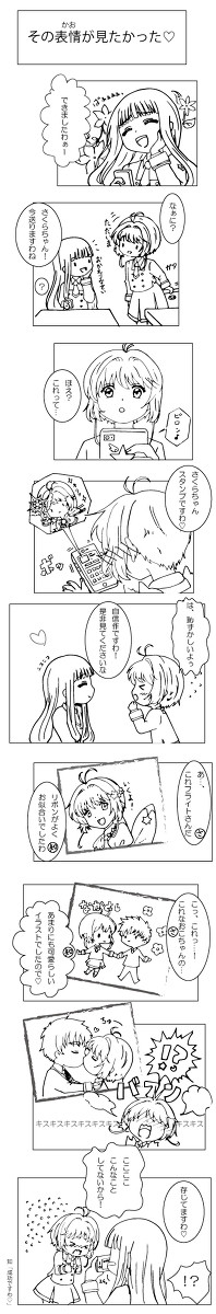 その表情が見たかった。