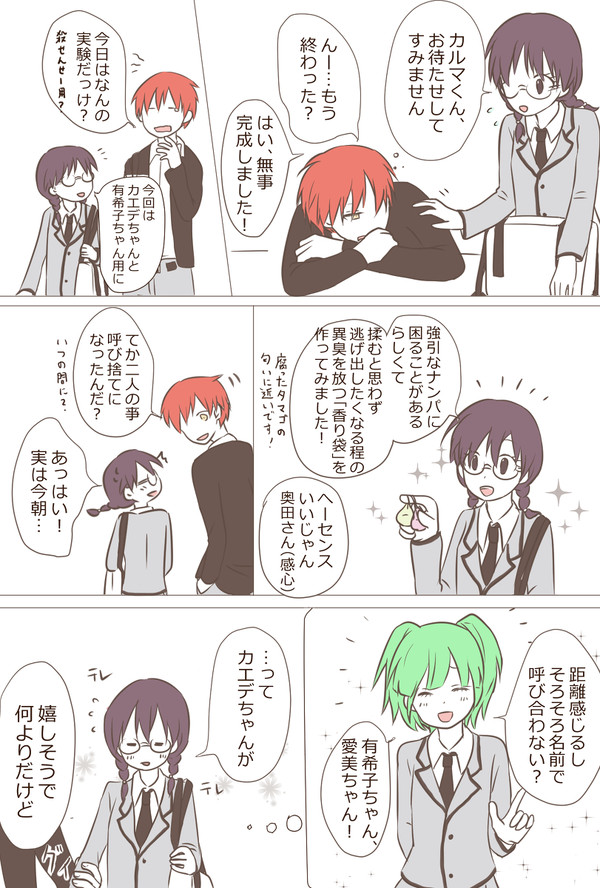 【リク①カル愛】くっつけてはいけない二人の秘密