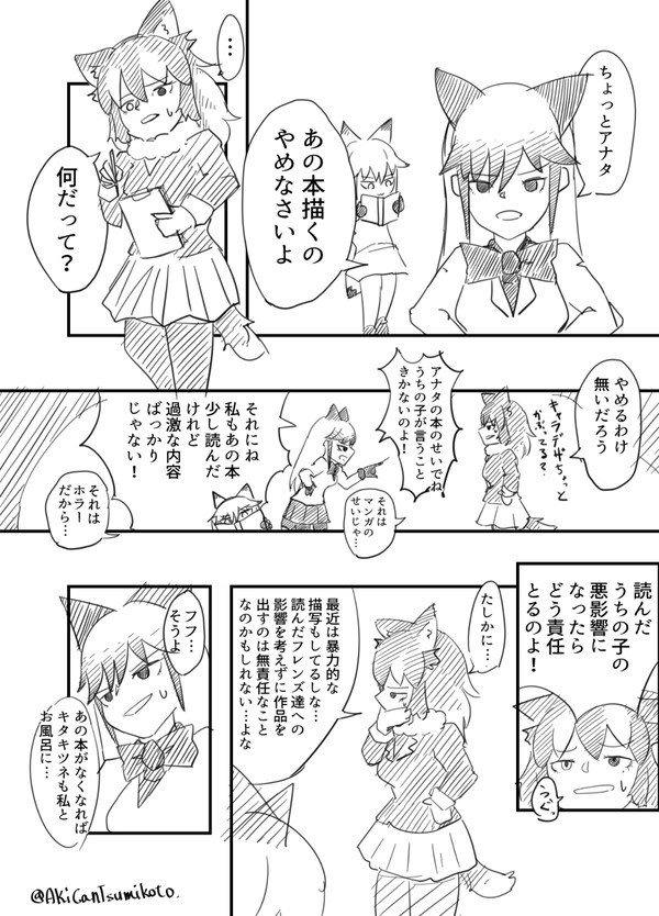作家の矜持