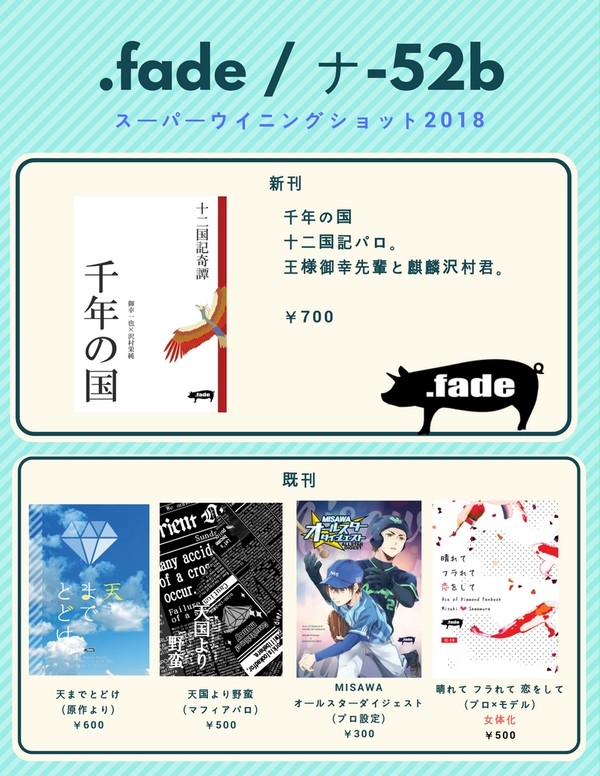【SWS/御沢】お品書き