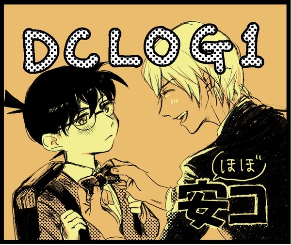 安コまとめ01