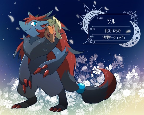 【ポケタリ】ジル【ワイルド】