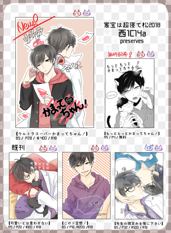 【5/4超家宝】お品書き