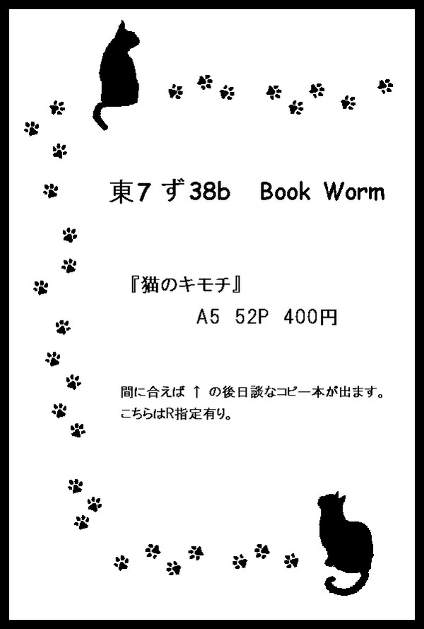 【聖夜の子守歌 ・ お品書き】