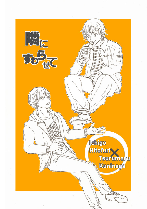 【超閃華の刻2018】新刊サンプル