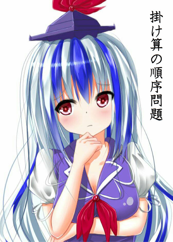 博麗神社例大祭15 新刊【掛け算の順序問題】サンプル