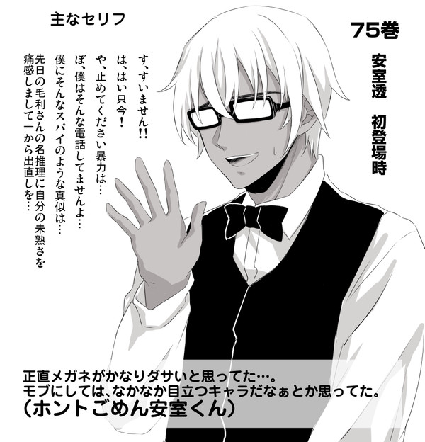 ゼロの執行人・ツイログ