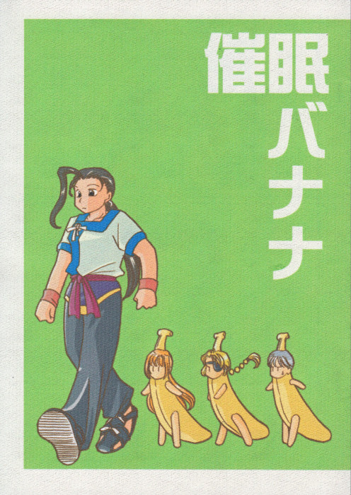 オールキャラ４コマ本