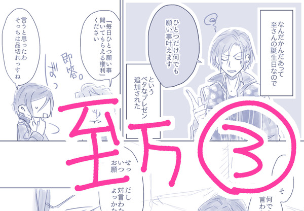 ログ③至万らくがき