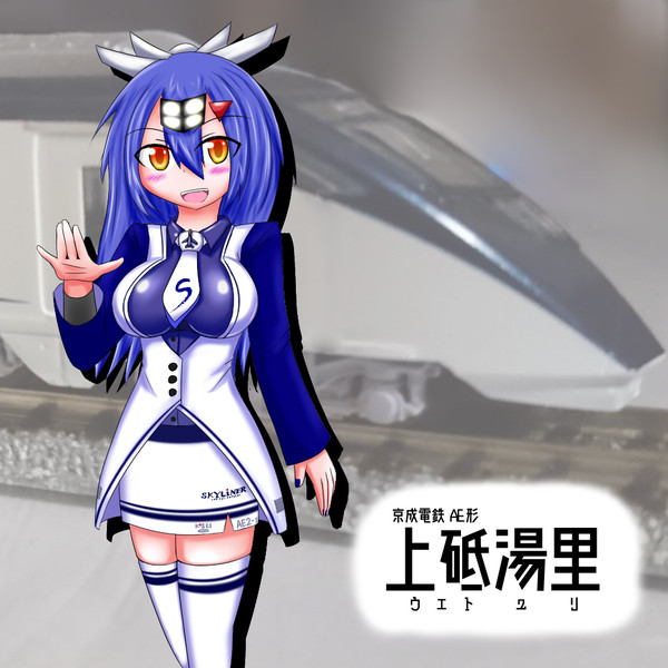 空へ向かって高速進行