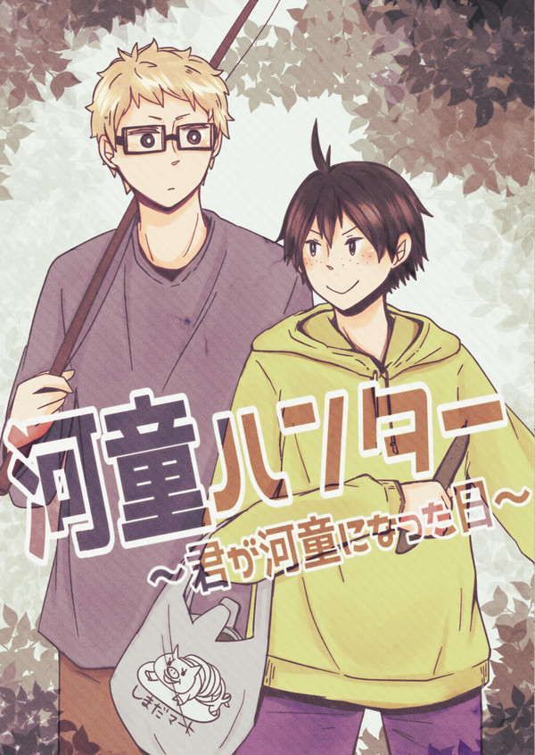 【SUPER RTS!!2018】新刊サンプル/山月