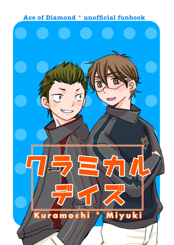 ウイショ新刊委託のお知らせ
