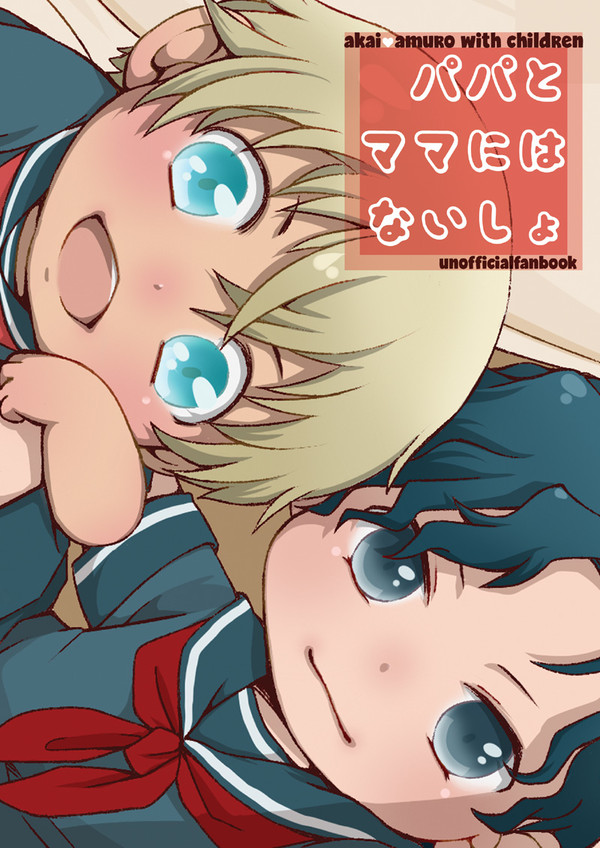 【赤安小説/男性妊娠】小説コピー本サンプル＋お品書き