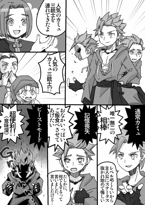 DQ11ログ2
