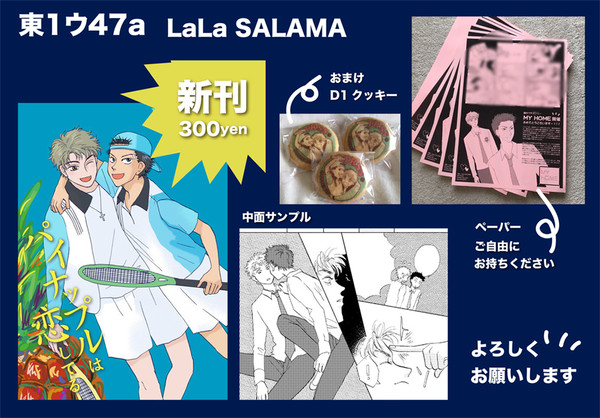 5/4全国大会Ω　おしながき