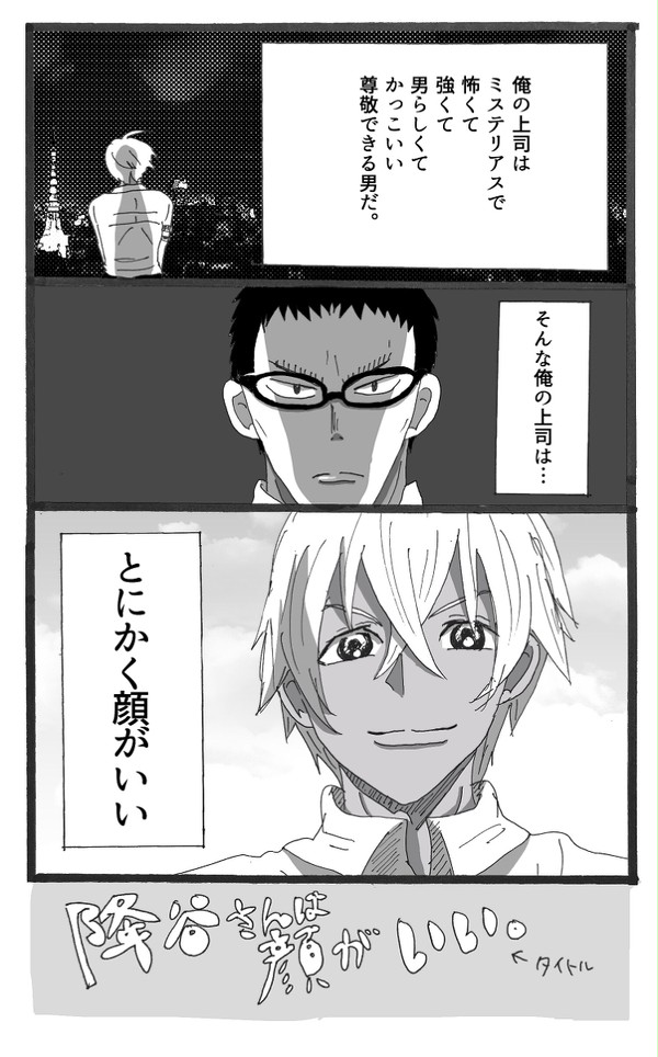 付き合ってない赤安の赤井さんと安室さんの顔が好きな風見さんの漫画