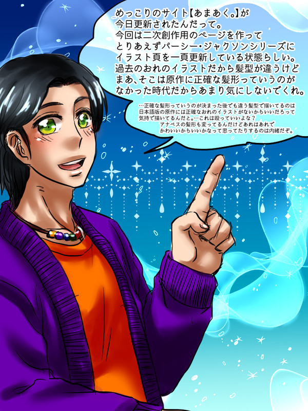 サイトに二次創作ページつくって更新したよ～！