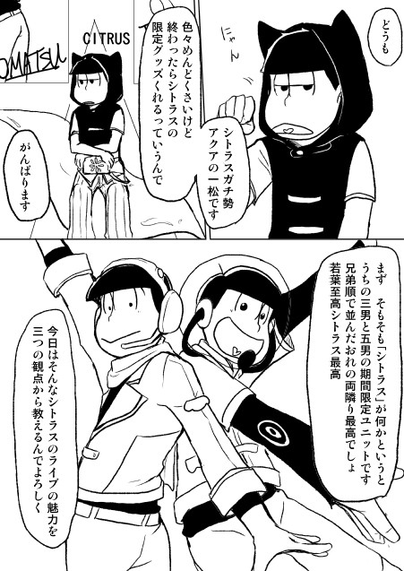 シトラス通信
