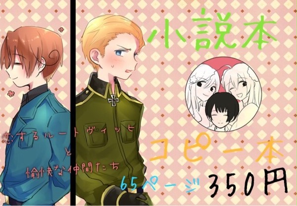 超世界中のChu! お品書き