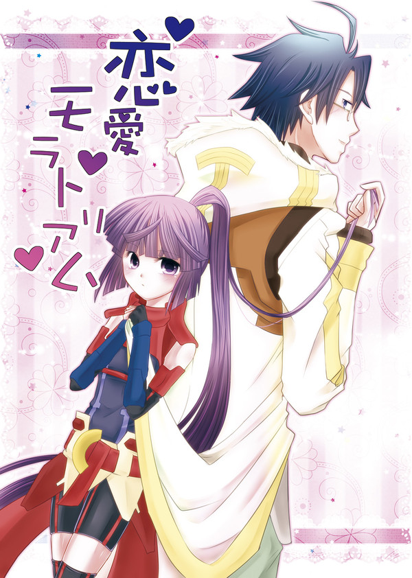 恋愛モラトリアム【同人誌再録・シロアカ】