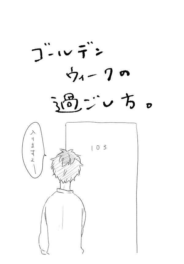 5/3スパコミ　無配至綴漫画