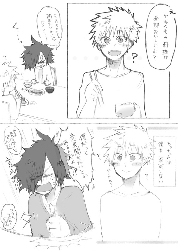 くそまず飯を作ろう!