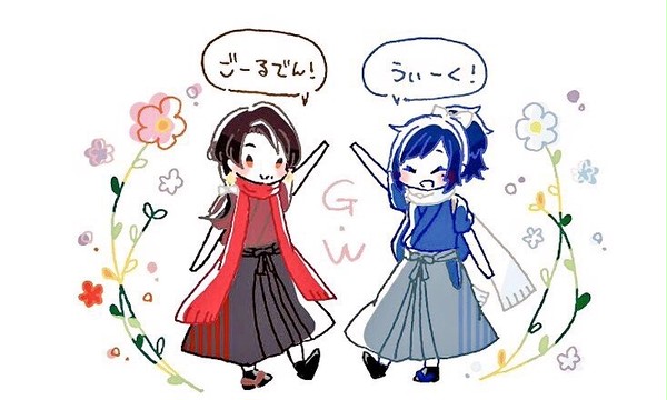 連休です！