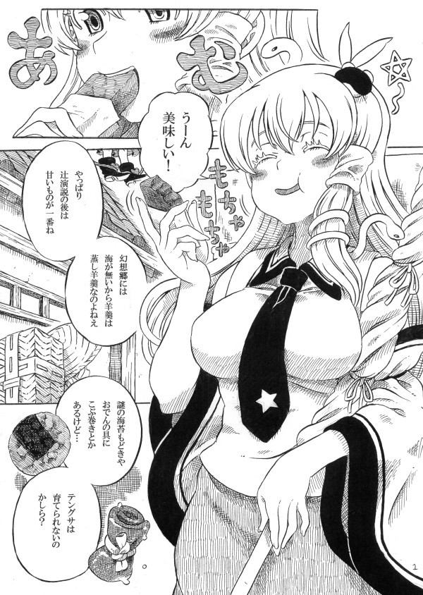 第十五回博麗神社例大祭告知
