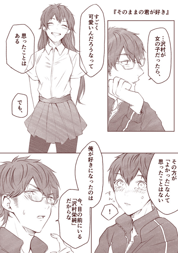 御沢ログ