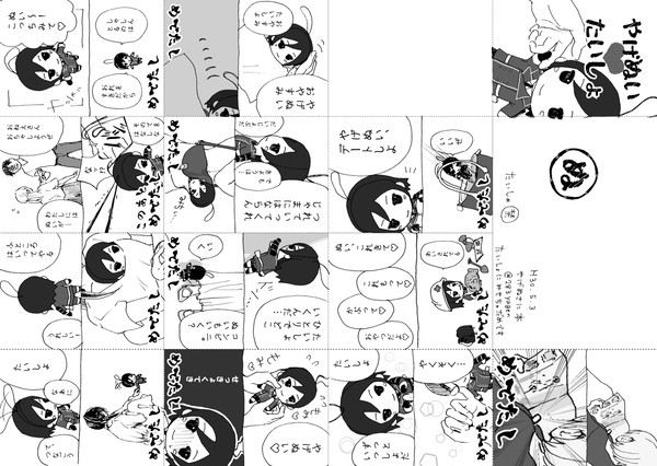 【折本用】やげぬい♡たいしょ
