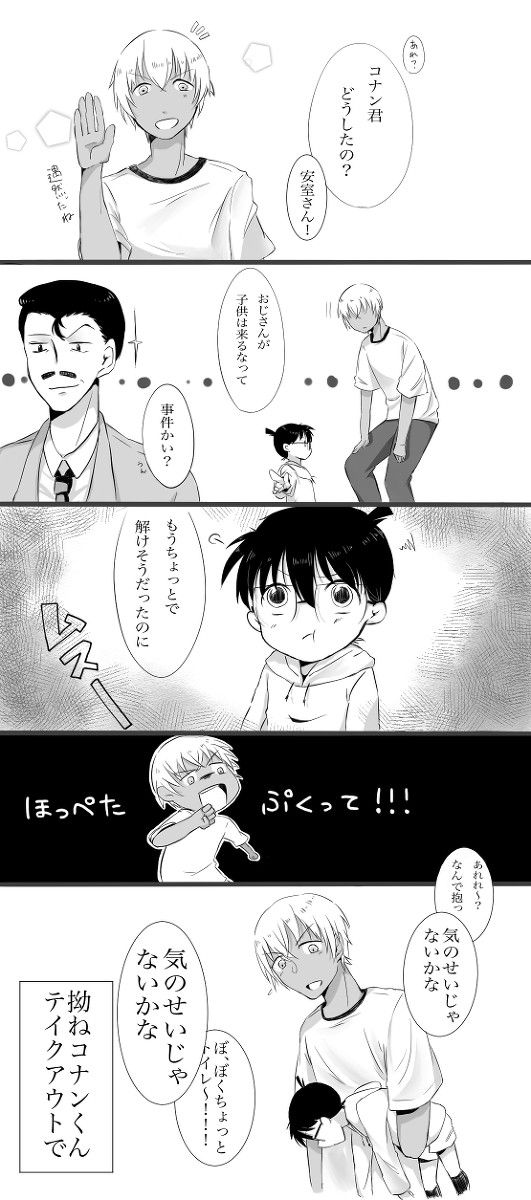 テイクアウト