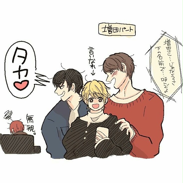 NEWSに恋して