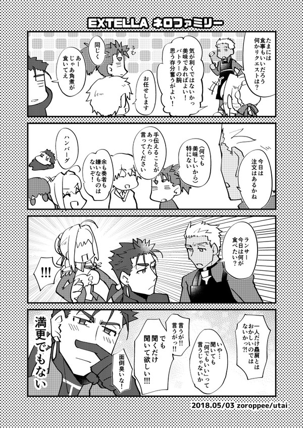 スパコミ無配テラ槍弓