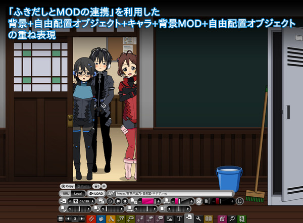 みんなの着せ替え 「ふきだしとMODの連携」を利用した重ね表現