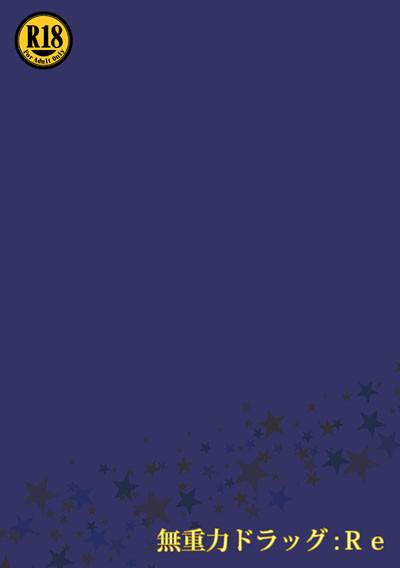 スパコミ新刊通販のお知らせ（日六）