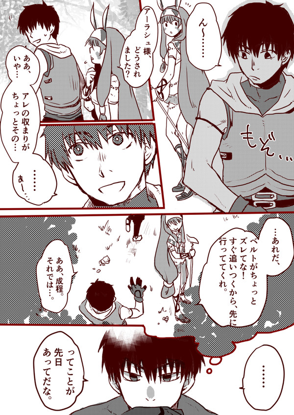 (FGO)リハビリ小ネタ