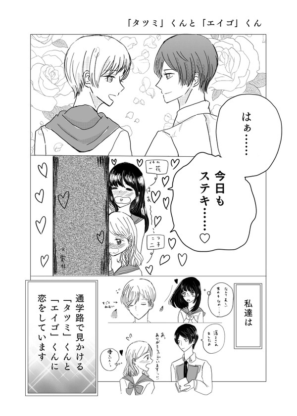 超スタステ　無配