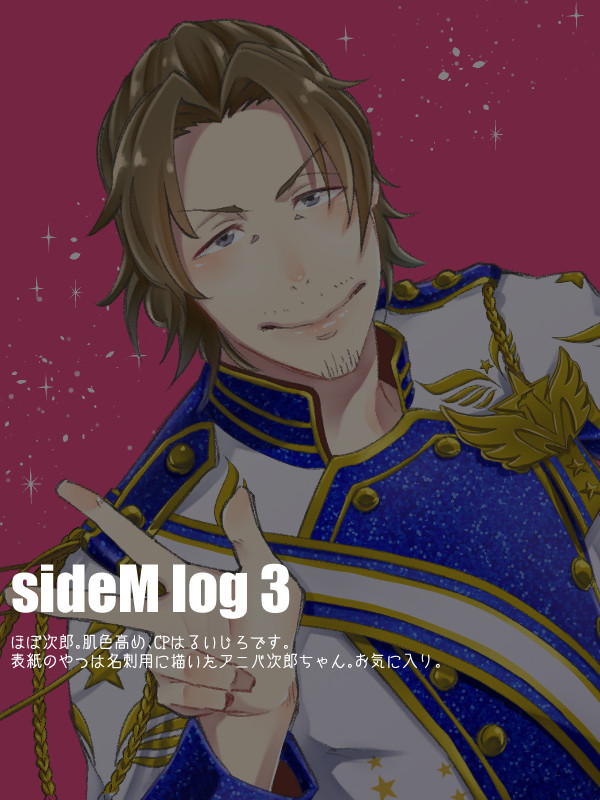 SideM log 3