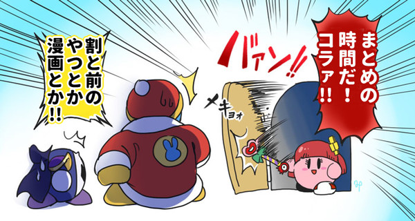 カービィ詰め合わせット~2014年もの~