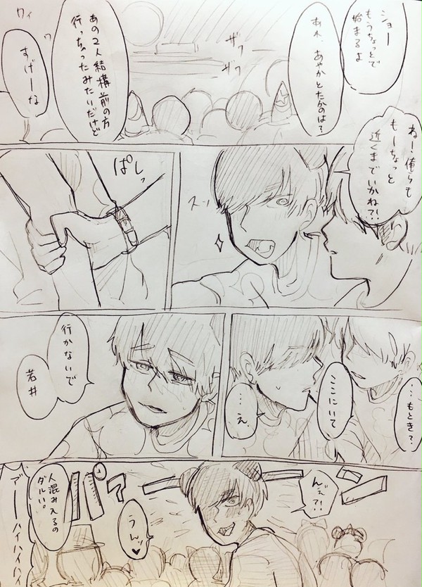 ミセスグリーンアップル落書きまとめ