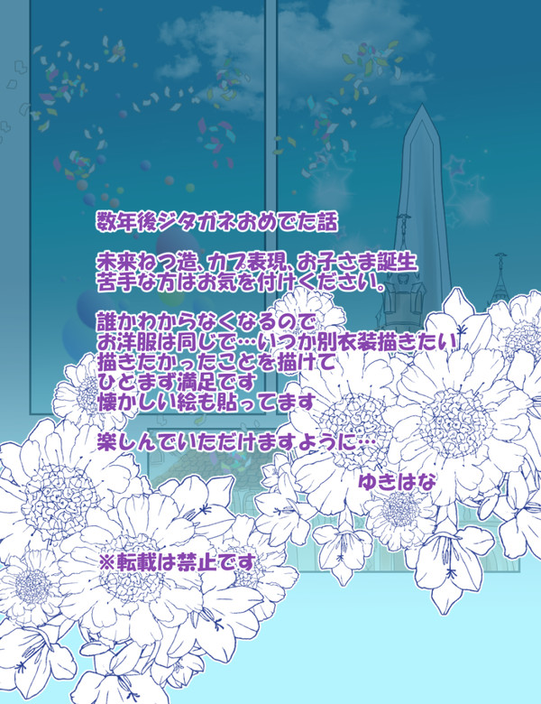 未来（あした）へと続く道