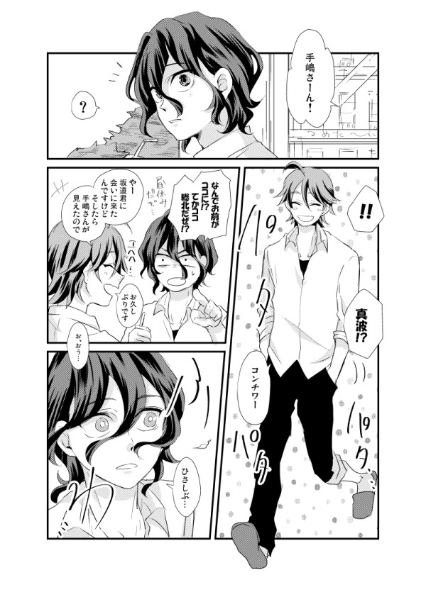 超全ケイありがとうございました