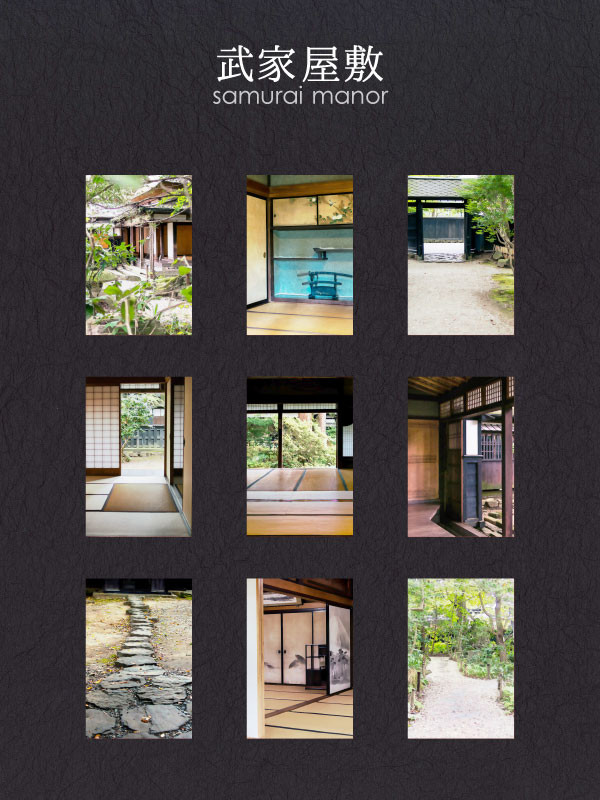 小説用表紙（和風建物・武家屋敷）