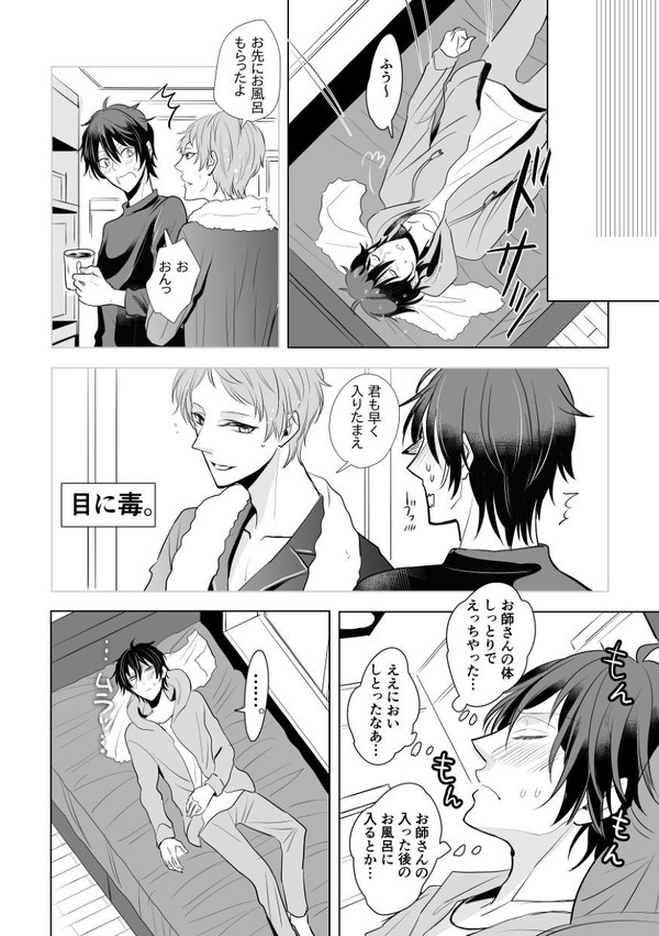 卒業後みか宗（後編）