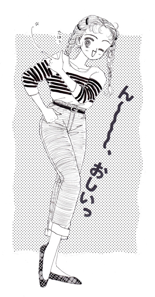 おしいっ