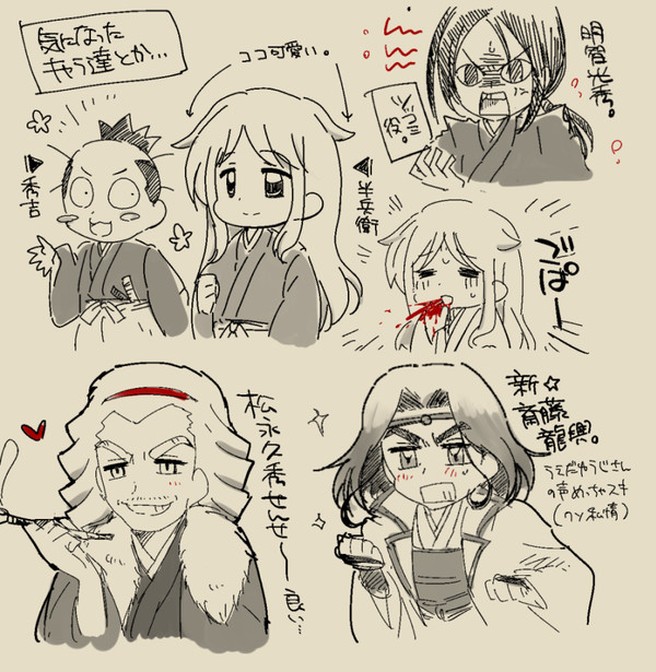 アニメ「信長の忍び」を観ました