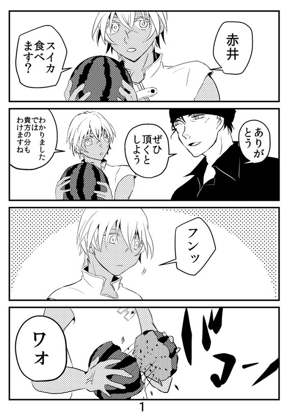 【赤安】めろん【腐向け】